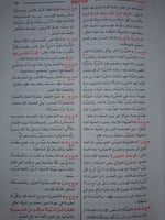 مختار الصحاح