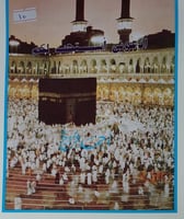 ادعوني استجب لكم