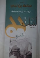 لبيك حج الفقراء