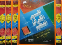 تفسير القران العظيم 4/1