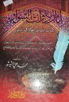 اثار ذوات السوار