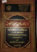 اداب المعلم في العلمية التعليمية