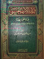 ولله الاسماء الحسنى فادعوه بها