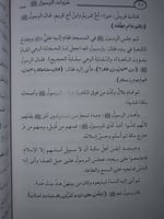 سلسلة غزوات الرسول صلى الله عليه وسلم للناشئة 10/1