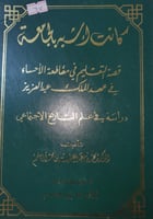 كانت اشبه بالجامعة