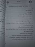 مجلة رسالة الكلية العدد 15