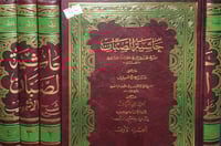 حاشية الصبان على شرح الاشموني 4/1