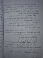 تفهيم العباد