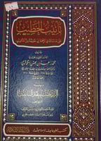 تأنيب الخطيب