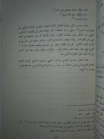 الامام ابو عمرو الداني وكتابه جامع البيان