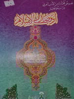 ادب صدر الاسلام