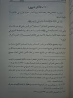 ثبت الباندرموي