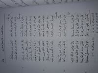 تعريف القدماء بابي العلاء