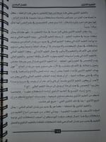 تطور نظام التعليم في المملكة العربية السعودية