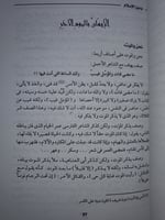 تعريف عام بدين الاسلام