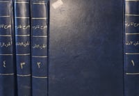 شرح المقرب 4/1