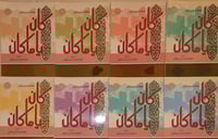 سلسلة كان ياماكان 8/1