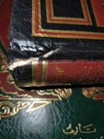 تاج العرفان لعلوم القران