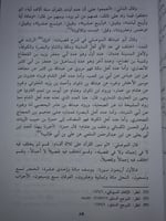 تاج العرفان لعلوم القران