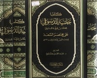 كتاب حاشية الدسوقي ٤/١