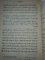 شرح المقرب 4/1