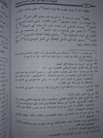 التنبيهات المستنبطة على الكتب المدونة والمختلطة 4/...