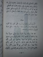 تاريخ الاسلام المصور 3/1