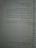 الامام ابو عمرو الداني وكتابه جامع البيان