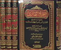 صحيح البخاري 4/1