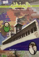 مجلة المنهل العدد 437