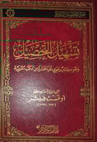 تسهيل التحصيل