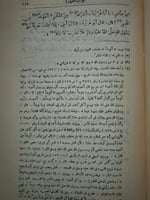 سنن الترمذي 5/1