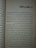 طريقتنا في التفكير فلسفة الحياة الصينية