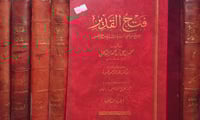 فتح القدير الجامع بين فني الرواية والدراية من علم...