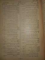 المعجم المفهرس الالفاظ القرآن الكريم