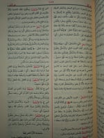 مختار الصحاح