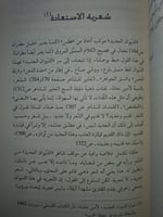 سياسة الشعر