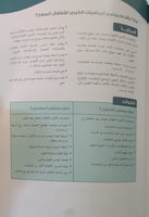 الرياضيات الكبرى للاطفال الصغار روضة وتمهيدي