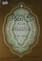 نتائج الافكار