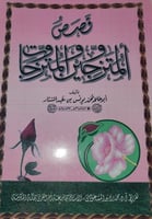 قصص المتزوجين والمتزوجات