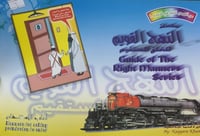 من الهدي النبوي في الزبارة