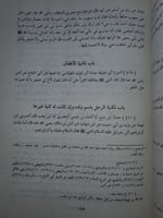 عمل اليوم والليلة