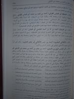 الوافي بالوفيات ٢٩/١