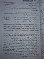 احكام القران للشافعي