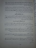 عمل اليوم والليلة