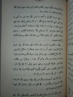 جامع العلوم والحكم 3/1