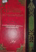 ديوان المعاني