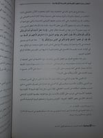 مجلة الاحمدية العدد السادس