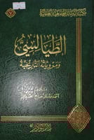 الطيالسي ومروياته التاريخية