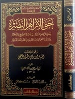 جنى الأزاهر النضيرة